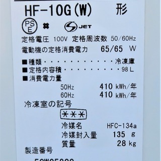 SANYO《冷凍庫/縦型冷凍ストッカー》HF-10G(W)形 98L 【公式通販】