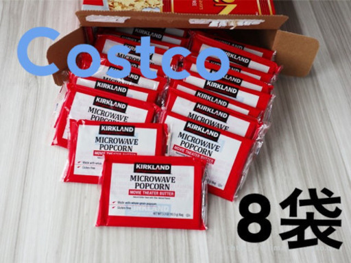 8袋 コストコ ポップコーン Mama 加須の自転車の中古あげます 譲ります ジモティーで不用品の処分 8袋 コストコ ポップコーン Mama 加須の自転車の中古あげます 譲ります ジモティーで不用品の処分