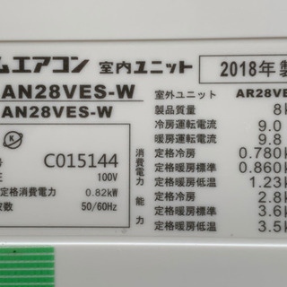 格安で！ダイキン エアコン◇主に10畳◇2018年製◇AN28VES-W◇JA-0157 