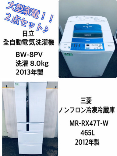 ♪送料設置無料♪大幅値下げ⭐️大型冷蔵庫/洗濯機！！