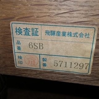 【値下げしました】　飛騨産業　キツツキマーク　穂高シリーズ　4枚扉サイドボード　　【店頭ご来店購入限定】