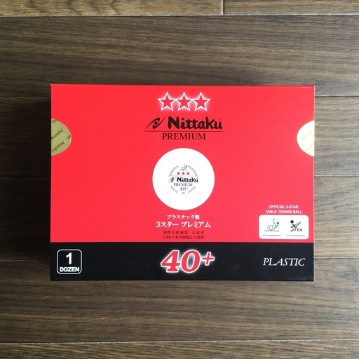 新品未開封 卓球ボールニッタク3スター白40 1ダース 12球 3 000円 Sallio 橋本のその他の中古あげます 譲ります ジモティーで不用品の処分 新品未開封 卓球ボールニッタク3スター白40 1ダース 12球 3 000円 Sallio 橋本のその他の中古あげます 譲ります ジモティーで不用品の処分
