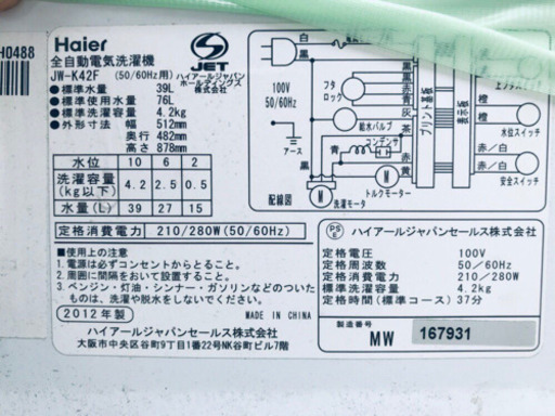 洗濯機/冷蔵庫★★本日限定♪♪新生活応援セール⭐️