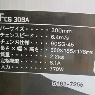 ハイコーキ　電気チェーンソー　FCS30SA　新品