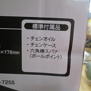 ハイコーキ　電気チェーンソー　FCS30SA　新品