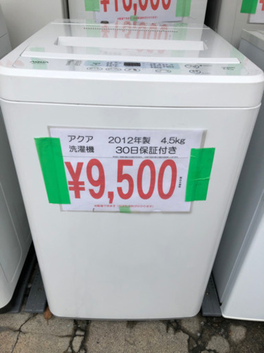 売り切れ 洗濯機あります 気になる方はメッセージまで 熊本リサイクルワンピース