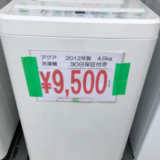 売り切れ🙏 洗濯機あります😊 気になる方はメッセージまで📱 熊本...