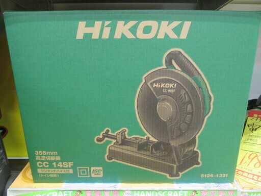 ハイコーキ　高速切断機　CC14SF　新品