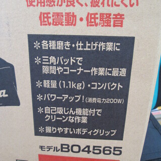 マキタ　防じんミニサンダ　B04565　新品