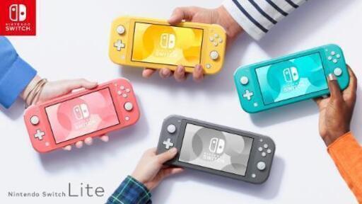 取引完了！新品保証付き 任天堂 スイッチ Lite 本体