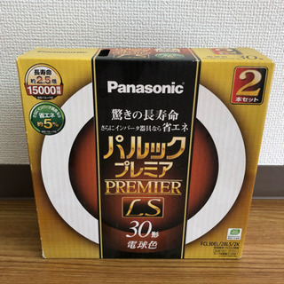 Panasonicパルックプレミア LS  電球色30形2本セット