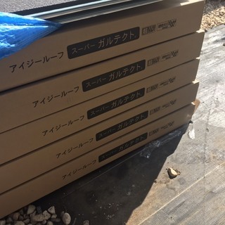 その他 屋根材 アイジー工業スーパーガルテクト シェイドチャコール 