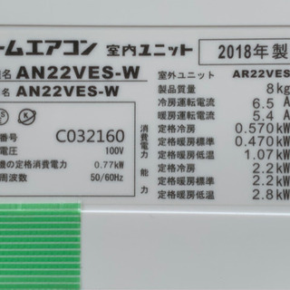 格安で！ダイキン エアコン◇主に6畳◇2018年製◇AN22VES-W◇JA-0159