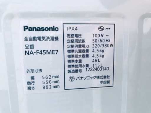 ①406番 Panasonic✨全自動電気洗濯機✨NA-F45ME7‼️