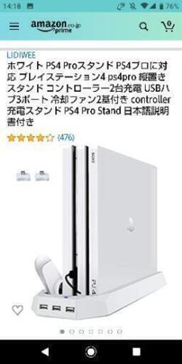 PS4 2台セット オマケ付き