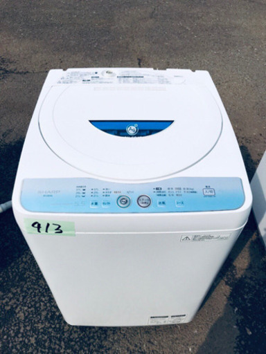 ①413番 Sharp✨全自動電気洗濯機✨ES-GE55L-A‼️