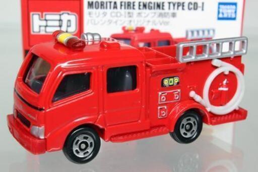 特注トミカ タカラトミーアーツ特注 モリタ Cd I型ポンプ消防車 バレンタインオリジナルver ミニカー博士 三河島のミニカーの中古あげます 譲ります ジモティーで不用品の処分