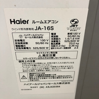 ハイアール ウインド形