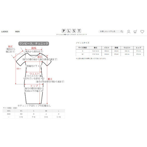 PLST ハイツイストレーヨンナイロンリブニットワンピース