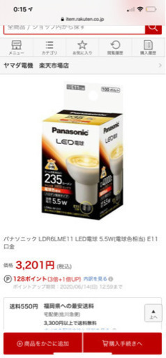 その他 Panasonic LED