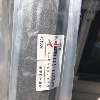 屋根材 アイジー工業スーパーガルテクト シェイドチャコール新品未使用 