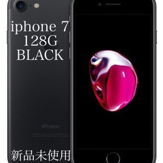 iphone7 本体　新品未使用