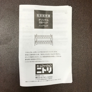 ニトリ ロフトベッド バハマ ブラック 【公式通販】