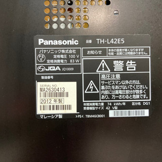 Panasonic ビエラとDIGAセット