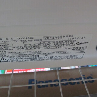 【引取限定 戸畑本店】シャープ エアコン AY-D22EE2 2014年製 6畳用