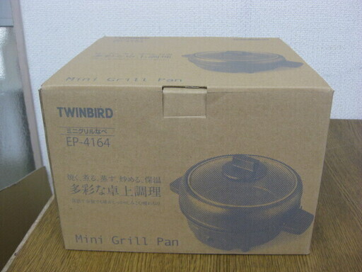 未使用品 TWINBIRD ツインバード 家庭用 ミニグリルなべ EP-4164 2011年製