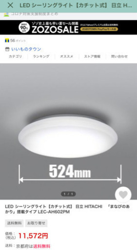 日立LED照明器具