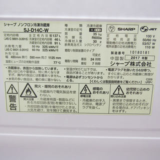 配達設置無料！ 良品 便利などっちもつけかえドア 137L 冷蔵 EL15