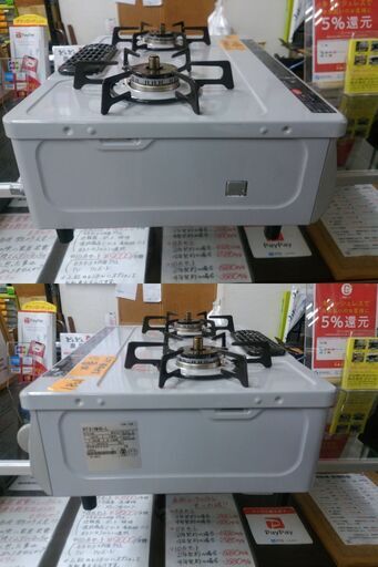 【リサイクルショップどりーむ荒田店】1981 Rinnai リンナイ ガスコンロ RT31NHS-L 2013年製 都市ガス用【1ヶ月保証付き】 リサイクルショップどりーむ荒田店】1981 Rinnai リンナイ ガスコンロ