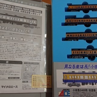 ◆ 小田急電鉄 旧塗装 冷房改造車2400形 4両セット マイク...