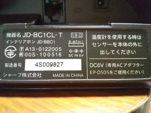 7 13値下げ シャープインテリアホン Jd 1cl さくら 京成立石のチケットの中古あげます 譲ります ジモティーで不用品の処分