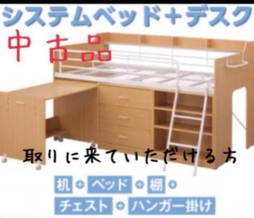 ニトリ システムベッドデスク NT9529-2LBR/WH