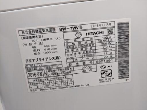 【6ヵ月保証】参考定価￥80,800 2016年 HITACHI 7kg 洗濯機 ビートウォッシュ BW-7WV ナイアガラすすぎ インバーター♪