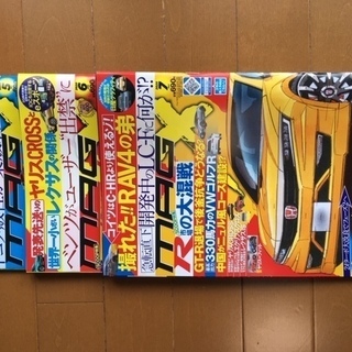 新車情報誌 MAG-X 5～７月号  差しあげます。