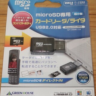 microSD専用　USB2.0　小型カードリーダ／ライタ　GH...