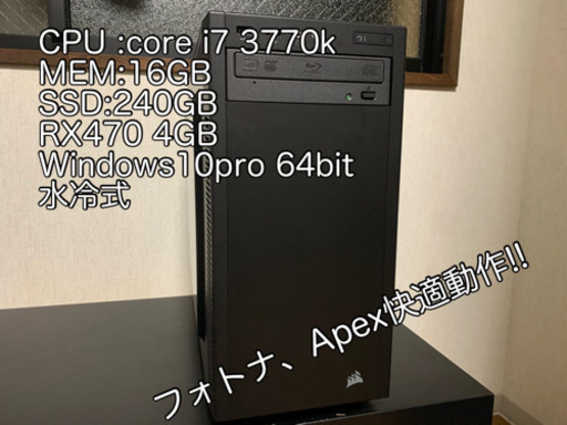 超速！！core i7搭載水冷式ゲーミングPC!! | opal.bo