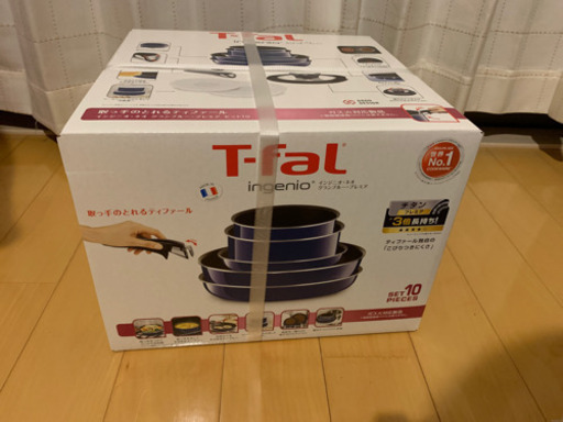 T-FAL （ティワァール）10点セット