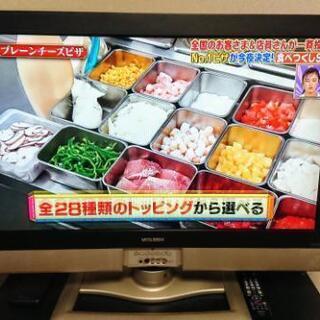 取引中 MITSUBISHI液晶テレビ 