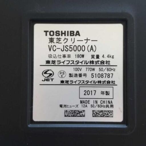 2017年製長期保証付きTOSHIBAトルネオVコンパクト