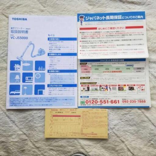 その他 2017年製長期保証付きTOSHIBAトルネオVコンパクト