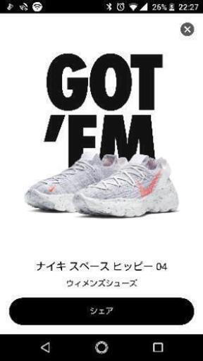 ナイキ スペースヒッピー04