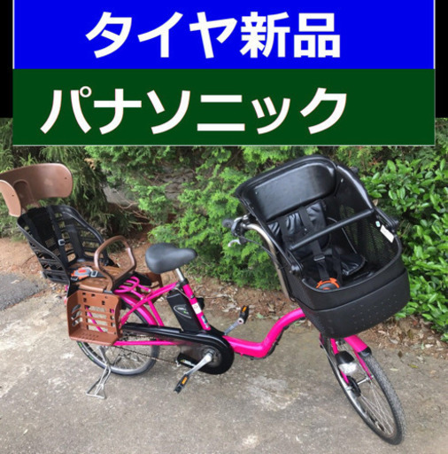 ✳️C00J電動自転車N51Yパナソニック  ギュット20インチ