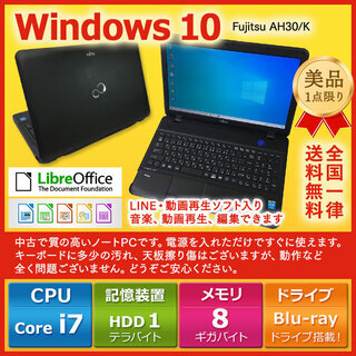 富士通ノートPC Win10 Core i7 8GB 1TB