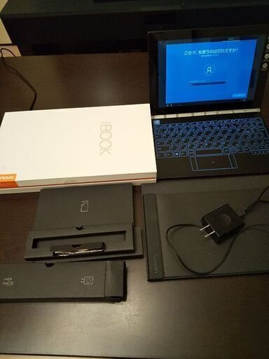 Lenovo YOGABOOK 64GB（タブレット式パソコン）