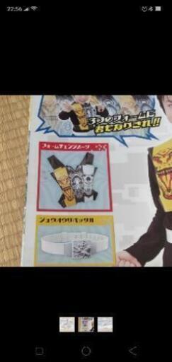 動物戦隊 ジュウオウジャー のジュウオウジャーなりきりセットです たつきー 航空公園のおもちゃの中古あげます 譲ります ジモティーで不用品の処分