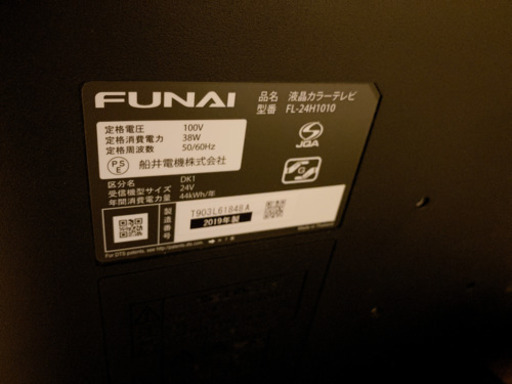 FUNAI24インチ液晶テレビ◎